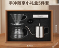 Mongdio手沖咖啡壺套裝咖啡禮盒手搖磨豆機V60濾杯+分享壺+手沖壺家居館 【禮盒】手沖隨享五件套 曬單實拍圖