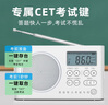 艾本（AIBEN） 四六級英語收音機信號強能穿墻 大學生用46級四級考試用聽力耳機校園調(diào)頻FM專四專八考試收音機 經(jīng)典電池款【送耳機+電池】芯片升級 曬單實拍圖