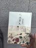 【贈(zèng)仿活字印刷工藝書簽】人間草木 汪曾祺散文集 水墨裸脊珍藏版 汪曾祺寫給草木的豐盈之美 曬單實(shí)拍圖
