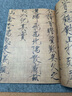華夏萬卷 中國書法傳世碑帖精品 楷書宋徽宗瘦金體秾芳詩題畫三品千字文 毛筆書法原帖拓本字帖 簡體旁注 曬單實拍圖