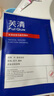 芙清醫(yī)用促愈功能性敷料面膜型4盒（20片）黑膜械字號(hào)祛痘改善皮炎 曬單實(shí)拍圖