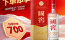 國窖1573經(jīng)典裝 濃香型白酒（新老隨機(jī)發(fā)貨） 52度 500mL 2瓶 雙瓶裝【開蓋有獎】 曬單實拍圖