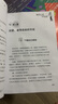 胡小鬧日記升級經(jīng)典版·情商篇（升級經(jīng)典版套裝共6冊）小學(xué)生課外閱讀書(shū)籍 曬單實(shí)拍圖