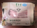 東來順 內(nèi)蒙古羔羊原切羊肉片1斤裝 火鍋食材羊肉卷 清真中華老字號 曬單實拍圖