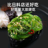 盛源來海藻沙拉220g日式中華海草沙律裙帶菜絲海帶絲即食壽司露營(yíng)涼菜 曬單實(shí)拍圖