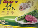 灣仔碼頭早餐速食 生鮮食品 韭菜豬肉水餃720g/36只 曬單實(shí)拍圖