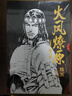火鳳燎原珍藏版第三輯 贈豐富周邊 火鳳燎原漫畫(huà)全套5冊 陳某著(zhù)繪 三國歷史題材漫畫(huà) 簡(jiǎn)體中文版全套1112131415華文天下 新華文軒正版 圖書(shū) 曬單實(shí)拍圖