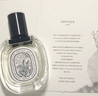 蒂普提克（Diptyque）譚道濃香水75ml 木質調 生日七夕禮物 自營 曬單實拍圖