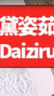 黛姿茹高端天絲亞麻褲子女夏季薄款2025新款百搭冰絲涼感九分窄版直筒褲 杏色-長褲 100CM起 XL (29) 推薦115-125斤 曬單實拍圖