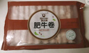 科爾沁 國產(chǎn)牛肉卷1斤 涮火鍋食材 清真牛肉生鮮 曬單實拍圖