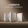 小米智能開關(guān)（雙開）接入米家 單火零火兼容 超長(zhǎng)壽命 開關(guān)面板 曬單實(shí)拍圖
