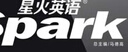 星火英語四級閱讀專項訓(xùn)練備考2025年12月大學(xué)四級英語考試復(fù)習(xí)資料cet4級四級真題試卷詞匯書聽力翻譯寫作 曬單實拍圖