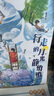 四季書香 四升五 行走的月光靜悄悄 少年的成長牧歌 列那狐的故事 狡黠狐的生存博弈 歐洲民間故事 狼和小山羊 中國民間故事 寶蓮燈 非洲民間故事  貪心的木匠 行走的月光靜悄悄 少年的成長牧歌 四升五 曬單實(shí)拍圖
