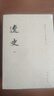 遼史全5冊 平裝繁體豎排中華書(shū)局點(diǎn)校本二十四史修訂本 曬單實(shí)拍圖