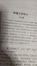 孟子譯注(典藏版)  中華書局 楊伯峻 譯 新華書店正版正貨 曬單實拍圖