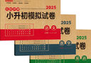 一本暑假口算三升四年級北師版 2025小學(xué)數(shù)學(xué)速算筆算應(yīng)用算聽算暑假作業(yè)銜接復(fù)習(xí)鞏固預(yù)習(xí)新知思維訓(xùn)練 曬單實(shí)拍圖