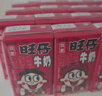 旺旺旺仔牛奶125ml*16盒+旺旺乳酸菌125ml*4盒 禮盒裝 送禮佳品 曬單實拍圖
