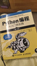 Python編程  從入門到實踐 第3版（圖靈出品） 曬單實拍圖