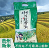 覓涼都貴鄉(xiāng)見長粒香米新米梯田米粒粒分明新米貴州長粒香大米 長粒香米10斤袋裝 曬單實拍圖