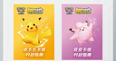 寶可夢帶151卡包朱紫嗨皮組合寶可夢集換式卡牌游戲PTCG簡中對戰(zhàn)卡組 朱&紫-嗨皮組合*1盒 曬單實拍圖