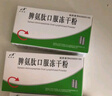 [百利金]脾氨肽口服凍干粉 2mg*5支 6盒裝 曬單實(shí)拍圖