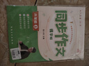 六品堂2025人教版練字帖六年級上冊語文同步字帖語文字帖小學(xué)生專用每日一練練字帖楷書暑假作業(yè) 曬單實(shí)拍圖