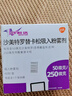 【法國進(jìn)口】舒利迭沙美特羅替卡松吸入粉霧劑官方旗艦店正品呼吸系統(tǒng)用藥成人兒童哮喘 50μg:250μg*60泡 1盒裝 【呼吸用藥】 曬單實(shí)拍圖