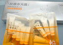 百雀羚（PECHOIN）多肽聚膠光感面膜盒裝*2膠原水光抗皺補(bǔ)水免洗品質(zhì)國貨七夕禮物 曬單實(shí)拍圖