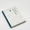 中國(guó)古代物質(zhì)文化常識(shí) 初編 曬單實(shí)拍圖