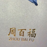 周百福 999足銀轉(zhuǎn)運(yùn)福袋項(xiàng)鏈女2025新款吊墜實(shí)用生日送女友禮物閨蜜 曬單實(shí)拍圖