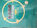 重點高中同步精講精練（數(shù)學(xué). 必修第一冊）第二版 曬單實拍圖