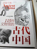現(xiàn)貨包郵 思接千載 115件文物里的古代中國(guó)禮盒裝 中國(guó)國(guó)家博物館著  博物館里讀中國(guó)  8-18歲 附贈(zèng)藏書(shū)票*1 卡牌*4 透卡*1暑假作業(yè) 一升二暑假銜接 小升初暑假銜接 曬單實(shí)拍圖