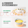 浦利頓（PLODON）輔食鍋 嬰兒BB煲煎煮蒸炒一體 寶寶煲粥燉湯小奶鍋 小電鍋 電煮鍋 曬單實(shí)拍圖