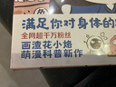 花小烙漫畫(huà)科普：身體的十萬(wàn)個(gè)為什么（京東專享氣囊手機(jī)支架 全網(wǎng)超千萬(wàn)粉絲，B站百大UP主，萌漫科普代表——畫(huà)渣花小烙重磅力作） 曬單實(shí)拍圖