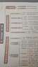 （2026年）全國碩士研究生入學(xué)考試歷史學(xué)基礎·思維導圖 曬單實(shí)拍圖