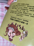 小狐貍勇闖《山海經(jīng)》單冊(cè) 【3-9歲】女媧造人 共工之怒 刑天復(fù)仇 狐貍家著 中信出版社圖書 小狐貍勇闖《山海經(jīng)》·女媧造人 曬單實(shí)拍圖