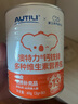 AUTILI澳特力【崔玉濤團隊親研】強化鈣鎂鋅飲品兒童液體鈣鎂鋅 6月以上300mL 曬單實拍圖