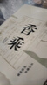 雅玩集：香乘（天地人三卷本） 曬單實(shí)拍圖