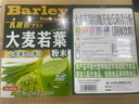 山本漢方日本原裝進口大麥若葉青汁粉末乳酸菌高膳食纖維代餐大麥苗粉8盒 曬單實拍圖