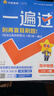 天星教育2026高中一遍過(guò)【高一上 必修第一冊(cè)】高一高中必刷題課本同步練習(xí)冊(cè)劃重點(diǎn)同步教輔語(yǔ)文數(shù)學(xué)英語(yǔ)物理化學(xué)生物政治歷史地理必修一 物理·必修第一冊(cè)·RJ人教版 曬單實(shí)拍圖