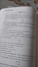 之了課堂中級(jí)會(huì)計(jì)2025年奇兵制勝3同步習(xí)題冊(cè)25教材官方職稱師真題庫實(shí)務(wù)經(jīng)濟(jì)法財(cái)務(wù)管理財(cái)管騎兵三色筆記知了習(xí)題必刷題押題密卷 初級(jí)會(huì)計(jì)教材【2本】 曬單實(shí)拍圖