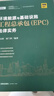 環(huán)境能源與基礎設施工程總承包（EPC）法律實(shí)務(wù) 曬單實(shí)拍圖