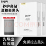 如薇（RNW）去黑頭鼻貼男女通用導(dǎo)出吸粉刺不撕拉溫和t區(qū)鼻頭黑頭清潔套裝 去黑頭鼻貼2盒10組 20片 曬單實(shí)拍圖
