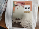 【新華書店正版】適用2025高中語(yǔ)文必修一 語(yǔ)文必修第一冊(cè)教材課本教科書 人教版高一上冊(cè)語(yǔ)文書課本必修上冊(cè)語(yǔ)文課本 人民教育出版社高一語(yǔ)文課本上冊(cè)人教版 高中語(yǔ)文必修上冊(cè) 曬單實(shí)拍圖