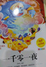 漫畫成語故事連環(huán)畫注音版全套4冊(cè)拼音讀物正版圖書 有聲伴讀成語故事繪本3-6歲兒童讀物童話一二年級(jí)小學(xué)生課外閱讀必讀書籍 成語故事大全睡前故事書啟蒙早教讀物小人書兒童書 省錢卡 曬單實(shí)拍圖