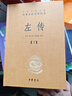 左傳（全3冊(cè)） 三全本精裝無(wú)刪減中華書(shū)局中華經(jīng)典名著全本全注全譯 曬單實(shí)拍圖