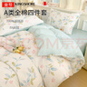 金號(hào)（KING SHORE）A類(lèi)100%純棉四件套新疆棉床上用品床單被套200*230cm 莫妮卡 曬單實(shí)拍圖