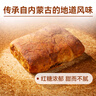 西貝莜面村蒙古手作紅糖焙子240g 2個(gè) 生鮮面點(diǎn)早餐 雜糧半成品即食 曬單實(shí)拍圖