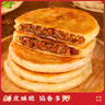 美糧坊酥皮牛肉餡餅懶人學(xué)生早餐速食半成品營(yíng)養(yǎng)早餐90g*5片/袋 酥皮黑椒牛肉餡餅1袋 曬單實(shí)拍圖