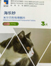 海樂妙貓咪體內(nèi)驅(qū)蟲藥2-8kg（三片裝）成貓打蟲藥防治寄生蟲貓用 曬單實(shí)拍圖